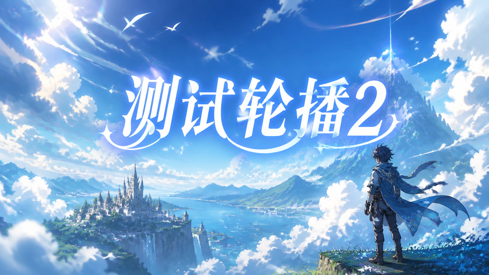 这里是轮播标题2